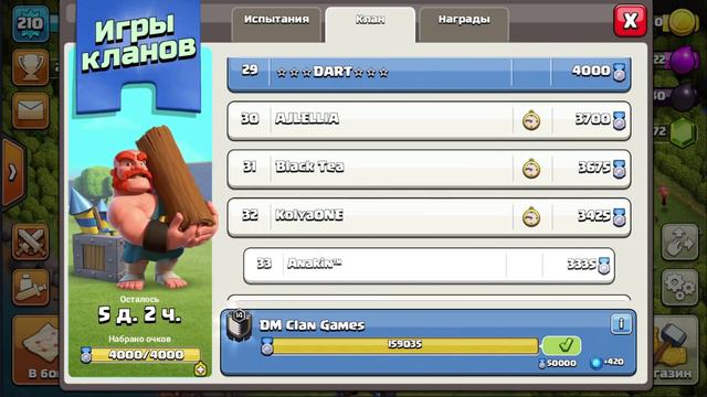 МИРОВОЙ РЕКОРД В ИГРАХ КЛАНА CLASH OF CLANS: 200 ТЫСЯЧ ОЧКОВ! КЛЕШ ОФ КЛЕНС CLEO смотреть онлайн