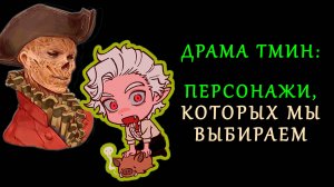Baldurs Gate 3 и сериал Fallout: персонажи, которых мы выбираем