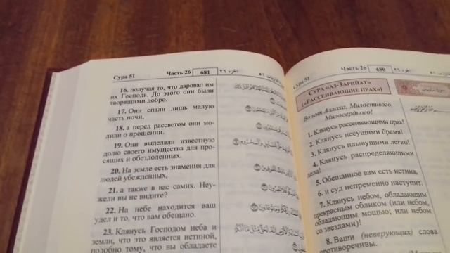 Знамение Аллаха! смотреть онлайн