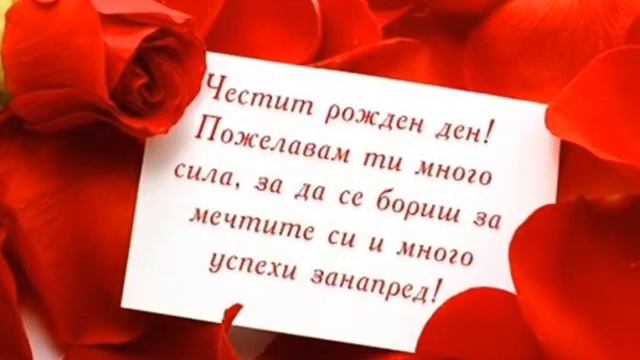 ЧЕСТИТ РОЖДЕН ДЕН СИСИ 26 08 2013 смотреть онлайн