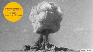 02  Начало ''холодной войны'' 1