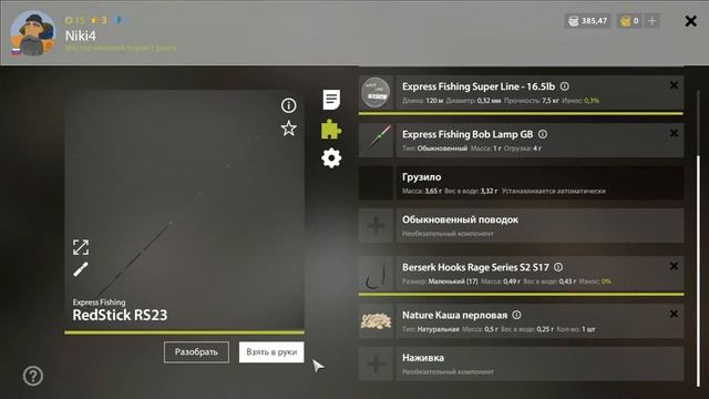 Комариное 2 акк продолжаем фармить на катушку для фидера часть первая смотреть онлайн