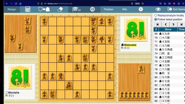 Meijin sen 2023 Akira Watanabe vs Sōta Fujii (Mountain) смотреть онлайн
