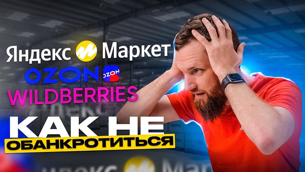 КОМИССИЯ МАРКЕТПЛЕЙСОВ: OZON, YANDEX, WILDBERRIES на 10 000 товаров - ЛЕГКО с TalAnt!!!! смотреть онлайн