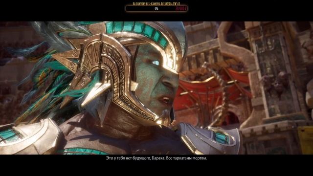 ПРОХОЖДЕНИЕ MORTAL KOMBAT 11 [2K] ➤ Прохождение на ПК ➤ ПОПА-БОЛЬ 1 | Начало смотреть онлайн