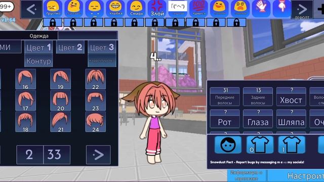 показую свои скины в ♡︎Gacha onlane-roblox♡︎ и показую как сделать класный скин смотреть онлайн