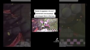 УГАРНЫЕ МЕМЫ ПРО ФНАФ