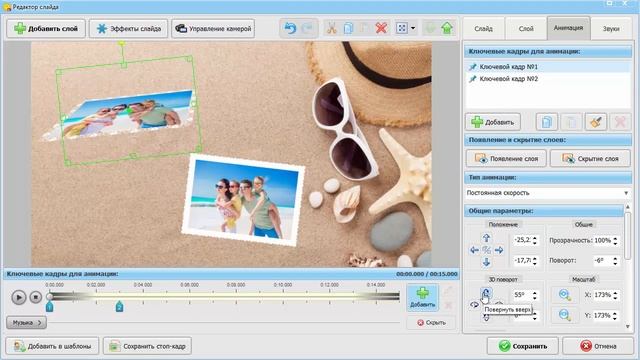 ФотоШОУ PRO 17.0 — обзор новой версии смотреть онлайн