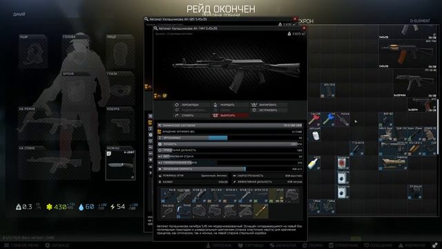Escape from Tarkov Вытащить лут и затащить! Первые рейды смотреть онлайн