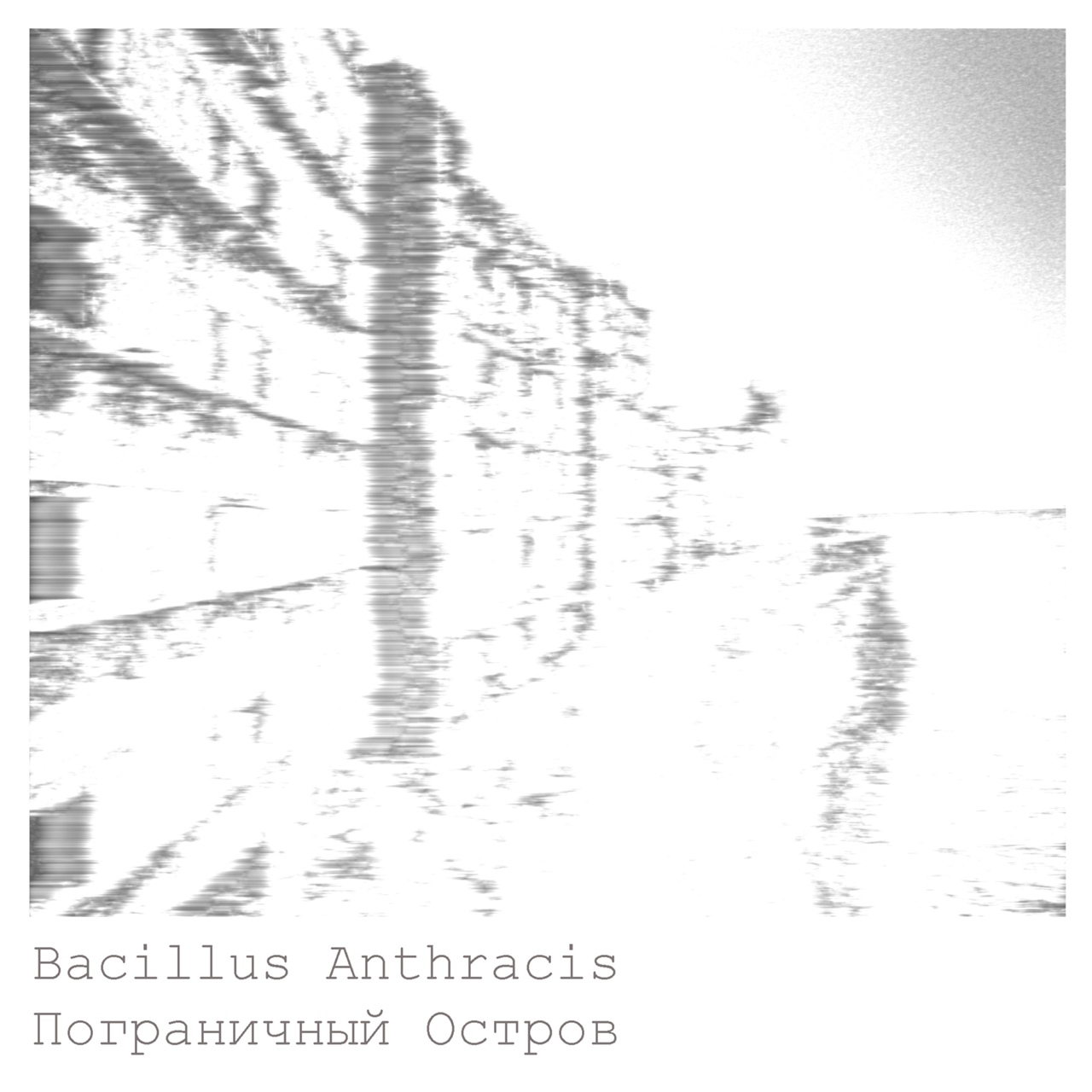 Bacillus Anthracis - Пограничный Остров (2018) смотреть онлайн
