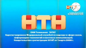 Смена положения логотипа НТН 23.07.2022 9:00