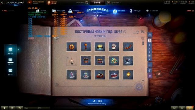 CLEVO P870km World Of Tanks ЛайфХак открытия нужных игрушек с1лвл-4лвл и проверка теории Юши смотреть онлайн