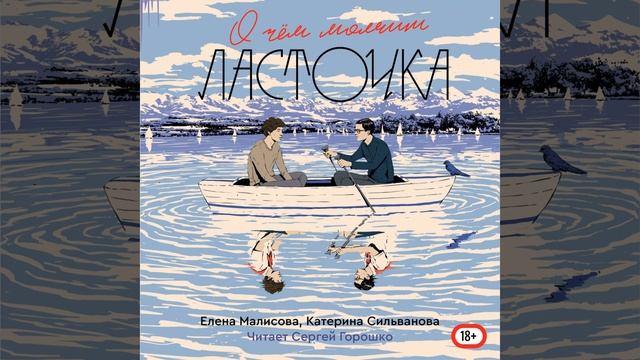 Часть 324 - О чем молчит ласточка смотреть онлайн