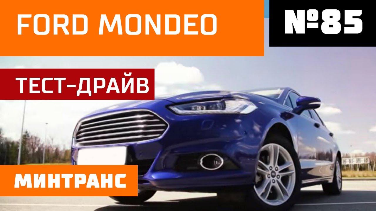Ford Mondeo. Надо ли мыть двигатель? Чем заканчиваются скоростные заезды? Выпуск 85 (19.05.2018). смотреть онлайн