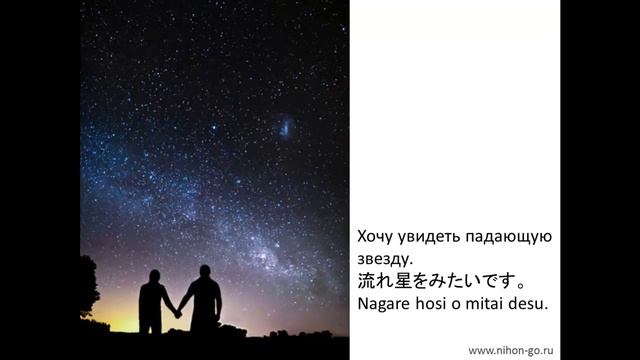 Как сказать "хочу" по-японски. Выражаем свои желания на японском языке. Японский для начинающих. смотреть онлайн