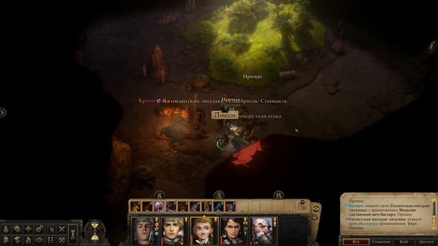 ПРОХОЖДЕНИЕ PATHFINDER KINGMAKER - ЧАСТЬ 8 смотреть онлайн