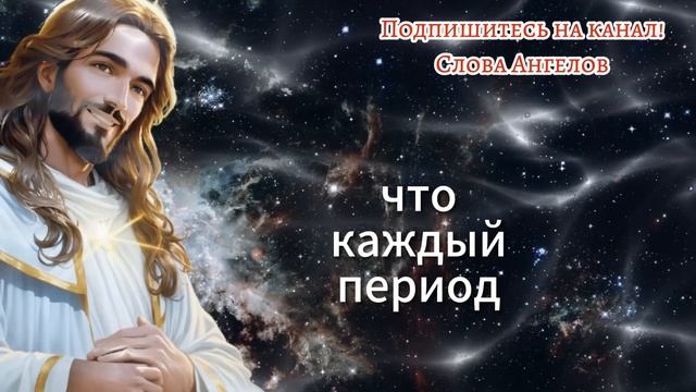 Ангелы говорят АРХАНГЕЛ МИХАИЛ пришёл СПАСТИ тебя! ПОСЛУШАЙТЕ ЭТО СЕЙЧАС! смотреть онлайн