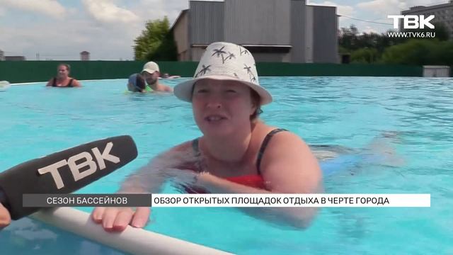 «Пока пляжи закрыты»: обзор платных бассейнов Красноярска смотреть онлайн