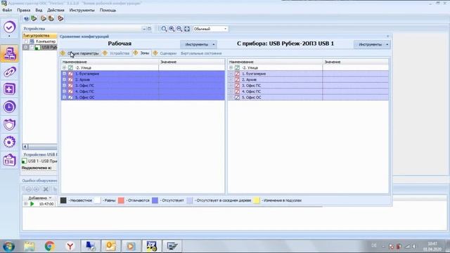 Работа с Firesec. 12. Считывание конфигурации с прибора Рубеж 2ОП прот. R3 смотреть онлайн