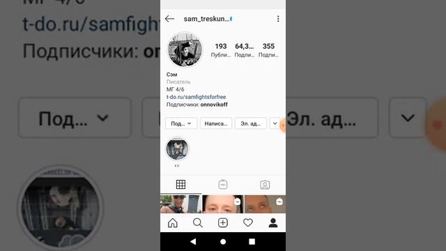 Василина и Семён все ещё общаются