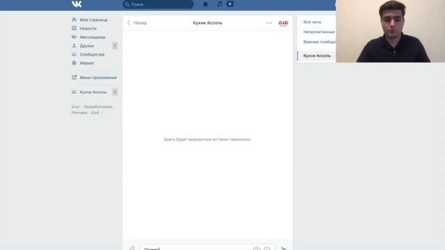 Новые каналы коммуникаций Телеграм и ВКонтакте в "1С:УНФ" смотреть онлайн