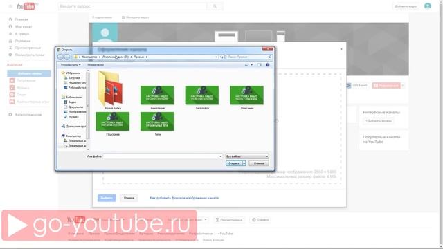Как поменять шапку / Как поменять шапку на ютубе смотреть онлайн