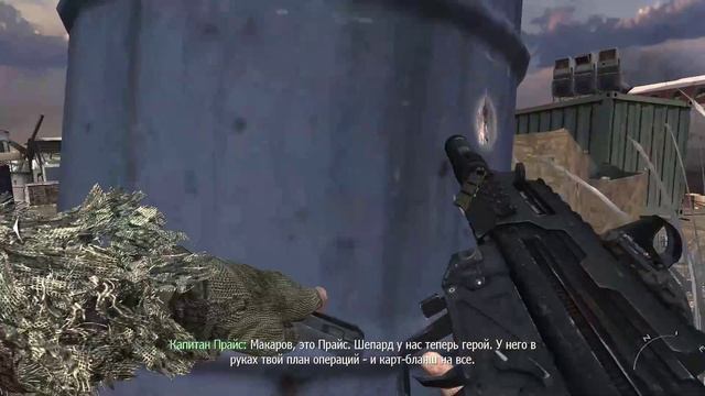 Call of Duty - Modern Warfare 2 _ серия 16 _ Враг моего врага