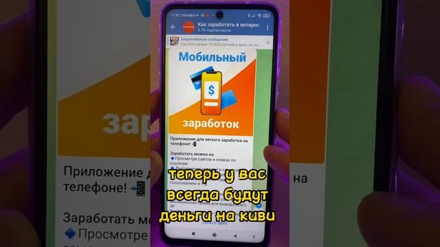 Как бесплатно получить деньги на киви кошелёк - супер способ для школьника - заработок на телефоне смотреть онлайн