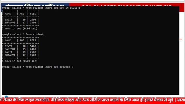 5. MySQL IN, Between & Like Operators | learn sql | rajasthan computer teacher | sql class смотреть онлайн