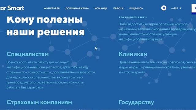 Проект Doctor Smart Преимущества смотреть онлайн