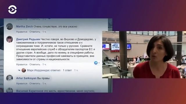 Отношение к Шугнанке в российском аэропорту,из за того что она не славянской внешности смотреть онлайн