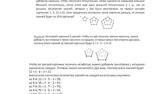 Олимпиадные задачи, решаемые арифметическим или алгебраическим способом смотреть онлайн