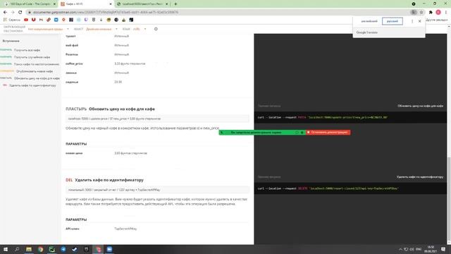 Тестирование API на Postman на Python смотреть онлайн