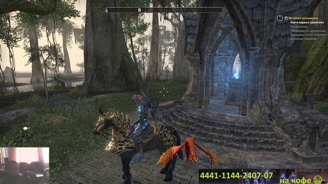 The Elder Scrolls Online смотреть онлайн