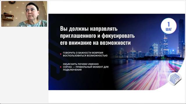 Тренинг «Power Start» для партнёров на русском языке, Елена Прокопьева, 29.07 смотреть онлайн
