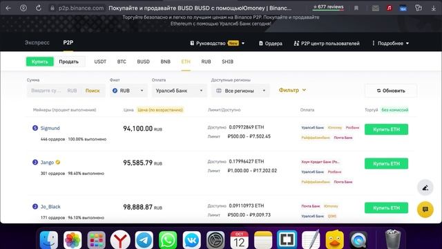 Как найти ликвидные P2P связки через P2P сканер? P2P арбитраж для новичков.