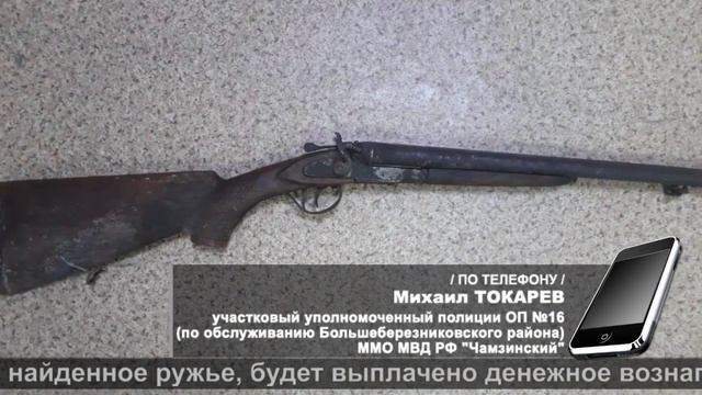 Ружье покойного соседа | The gun of the deceased neighbor смотреть онлайн