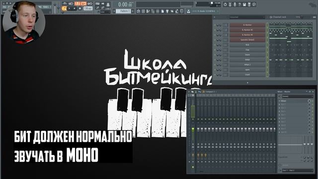 FL STUDIO С НУЛЯ - ЧАСТЬ 5 - ВИДЕОУРОК ДЛЯ НАЧИНАЮЩИХ смотреть онлайн