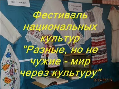 Разные, но не чужие – мир через культуру смотреть онлайн