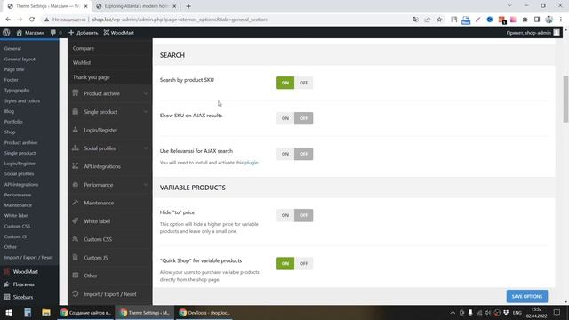 Тема для WooCommerce - WoodMart. Полный обзор