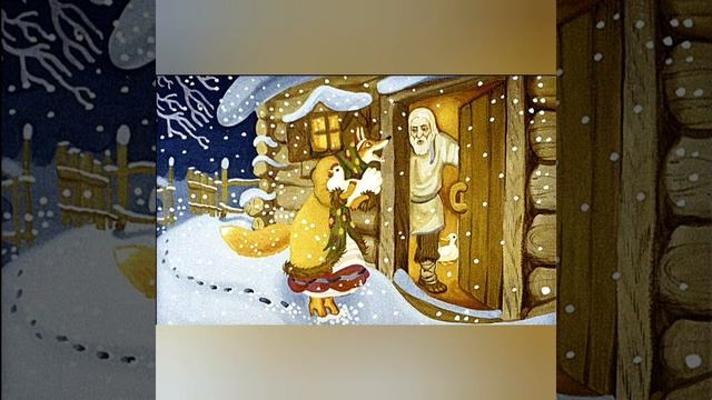Сказка " Лисичка со скалочкой". Воспитатель Внукова Е.С. смотреть онлайн