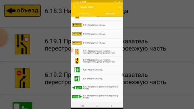 @kos6499учим дорожные знаки часть 4 смотреть онлайн