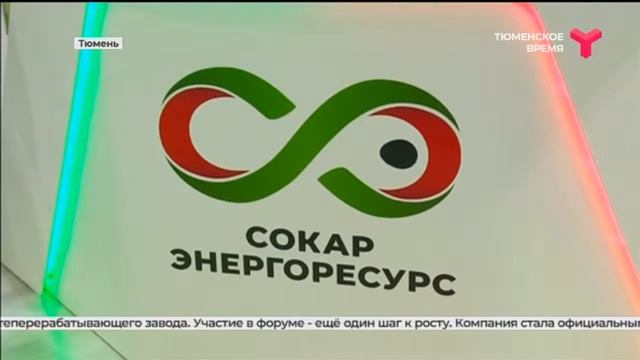 Соглашение с Антипинским НПЗ смотреть онлайн