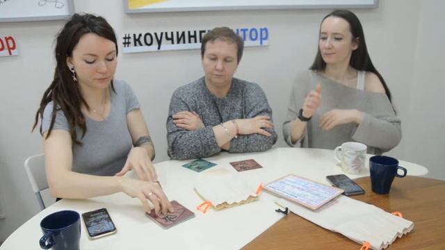 Коучинговый четверг 18 марта. Обзор игр "Знаки предков" и "Loupe" с трех позиций. смотреть онлайн