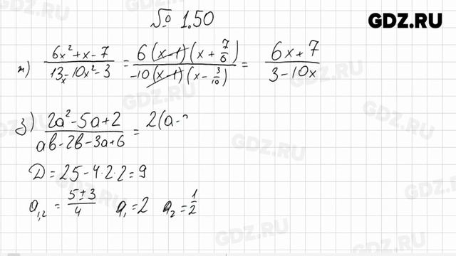 Глава 1 № 1-100 - Алгебра 9 класс Арефьева смотреть онлайн