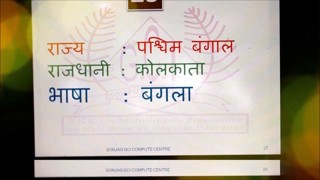 Spelling Exercises for Children - States of India - Indian States смотреть онлайн