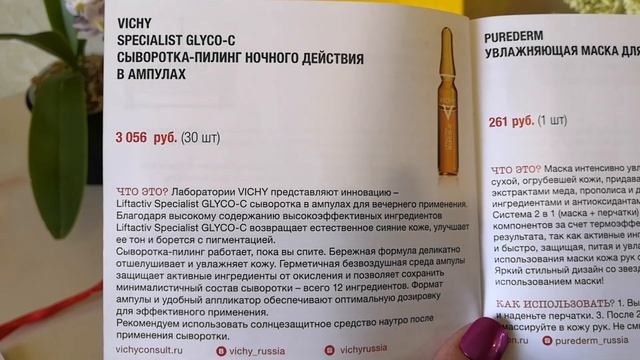 GLAMBOX TOTAL LOOK ИЮЛЬ 2020. Обзор продуктов, моё мнение о них. смотреть онлайн