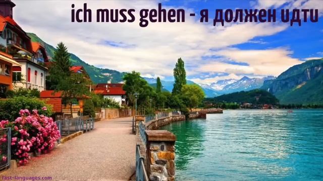 300 ФРАЗ НА НЕМЕЦКОМ СЛУШАТЬ НЕМЕЦКИЙ ЯЗЫК ДЛЯ НАЧИНАЮЩИХ смотреть онлайн