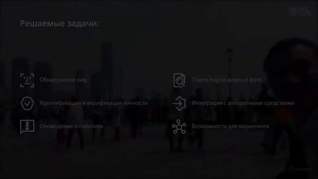 Система распознавания лиц FaceNeuroVision смотреть онлайн