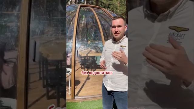 Конструкция купола: Двери и нащельники смотреть онлайн